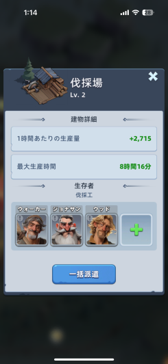 施設強化と育成が広がるやり込み要素！