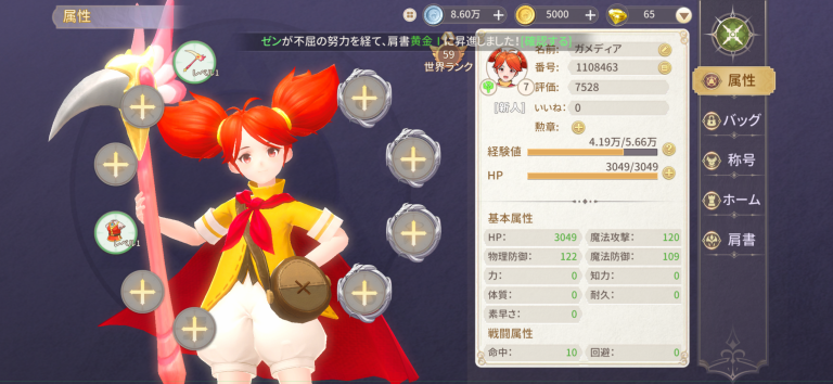 竜騎士として空を駆けるMMOアクション！