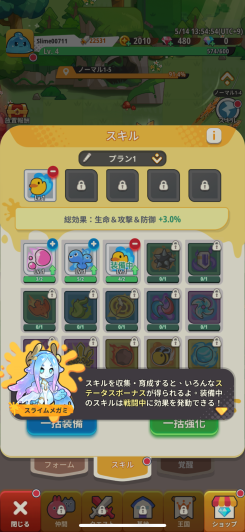 属性フュージョンで姿と戦術が変わる進化システム！