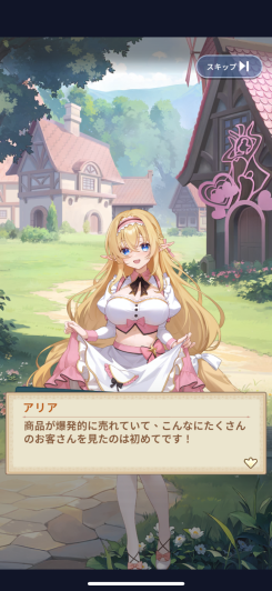 神獣の魚として村を救う成り上がりストーリー！