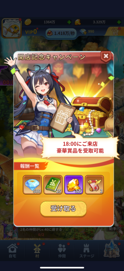 放置と物語で毎日触りたくなる遊びやすさ！
