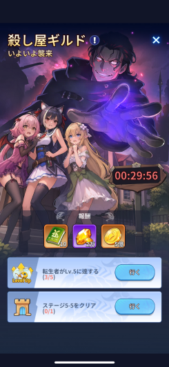ギルドやミニゲームで広がるやり込みコンテンツ！