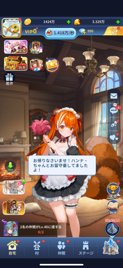 異世界スローライフと商業帝国づくりを味わうRPG！