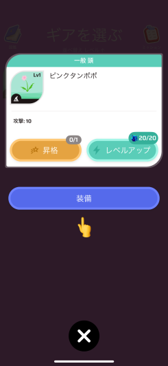 不思議なVoidpetを進化させる愛着育成体験!