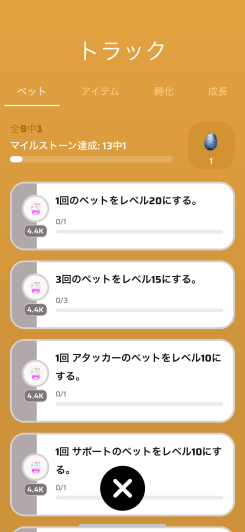 3000以上のステージで続く長期育成コンテンツ!