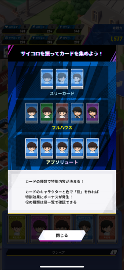 キャプテン翼:My Golden XI【マイイレ】 スクリーンショット