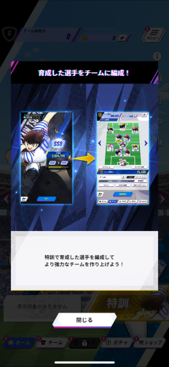 名選手を自分好みに育てる達成感と熱量！