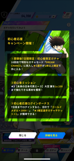 選手育成と戦力強化で広がるやり込み要素！