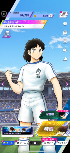 黄金イレブンで世界を目指す熱血サッカーRPG！