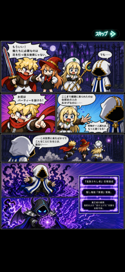 社畜から魔王へ転生するゆるめの異世界ファンタジー！