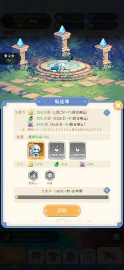 英雄収集と街づくりがつながる魔王城育成システム！