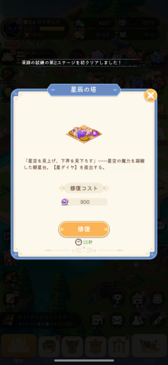 放置成長と浮空島発展が生む気軽な達成感！