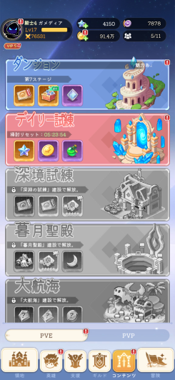 戦略チャレンジと箱庭要素で広がるやり込み要素！