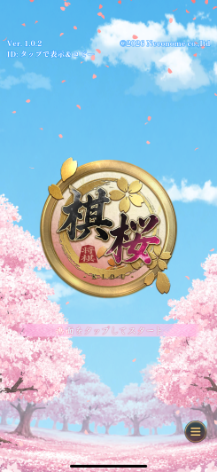キャラ交流と本格対局が楽しめるオンライン将棋ゲーム!