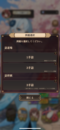 キャラとAIサポートで一手ごとの上達を感じる将棋体験!