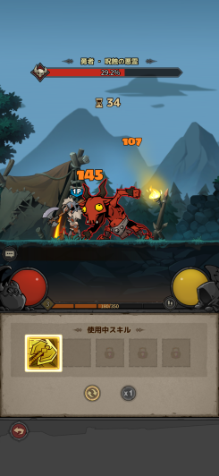 装備と従者の組み合わせが勝敗を変えるオートバトル！