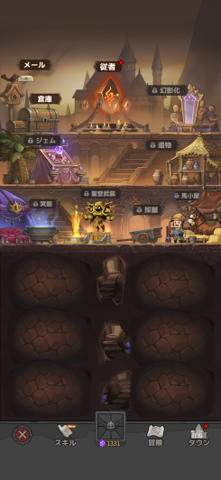放置で育てて神装備を狙う装備収集RPG！