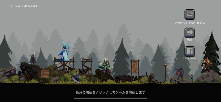 魔術師と装備研究を楽しむ放置タワーディフェンスRPG！