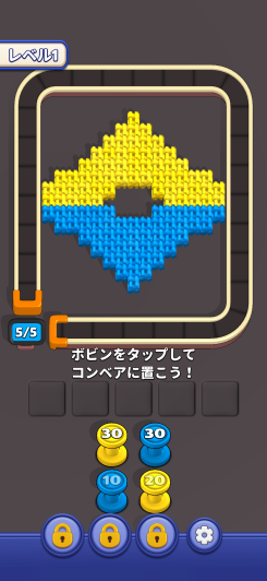 Yarn Loop スクリーンショット