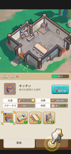 キングショット スクリーンショット