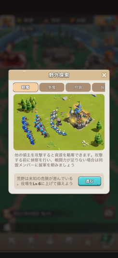装備や研究や同盟戦で広がる豊富なやり込み要素！