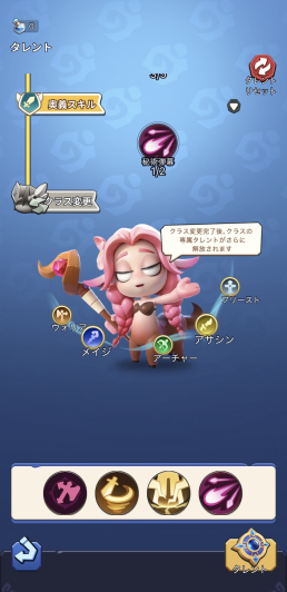5職業と装備やペットで作る自由なビルド育成！
