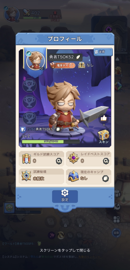 自分だけの冒険隊で世界を巡る放置系MMORPG！