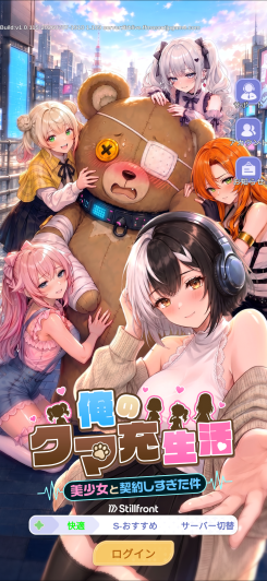 美少女との甘い交流を楽しむハーレム系放置RPG！