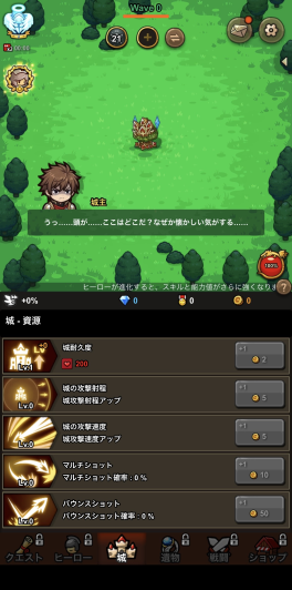 最後の砦バルキオン