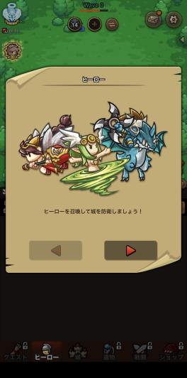 放置で進む騎士団育成