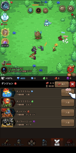 ダンジョンとランキング