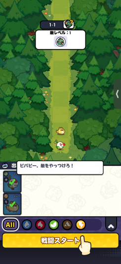 星を集めてキャンプ拡張