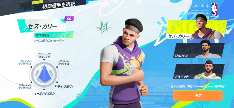 推し選手を育てて自分色に飾る！