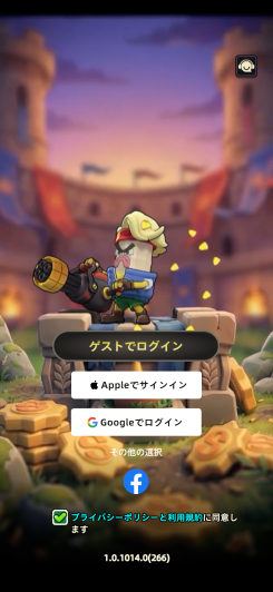 植物を合成して三分間の対戦へ！
