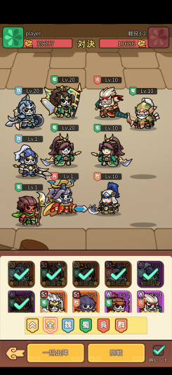 放置資源を受け取り戦場を進む！