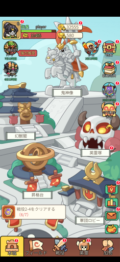 軍団の仲間と強敵へ立ち向かう！