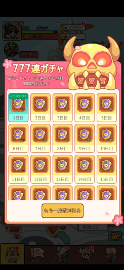 推し武将と幻想三国を駆け抜ける！