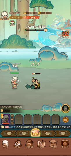 三国名将が獣神へ変わる姿に注目！