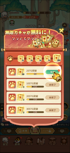 獣神の仲間と永遠の呪縛を断ち切る！