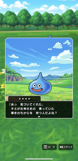 ドラゴンクエストウォーク スクリーンショット