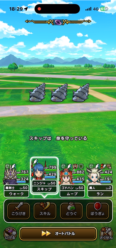 ドラゴンクエストウォーク スクリーンショット