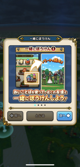 現実の世界を歩きながらドラゴンクエストが楽しめちゃう!