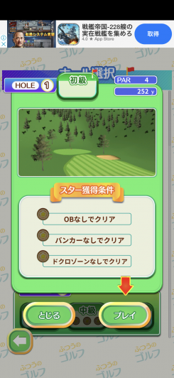 ふつうのゴルフ 無料のゴルフゲーム スクリーンショット