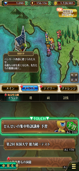 イベントバトルも楽しもう!