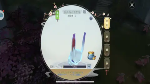 霊能を育てて遊歴に送り出そう！