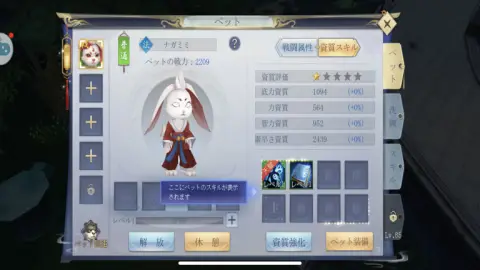 可愛いペットを引き連れて冒険だ！