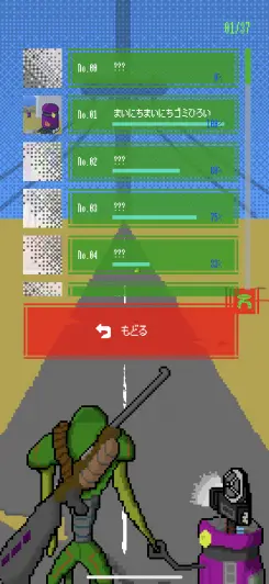 ゴミを集めていくとオモイデが解放されていくぞ！