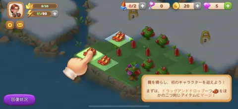マージしていくことで物語が進行していくちょっと変わったパズルゲーム！！