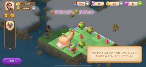 同じものをマージして道を開いていこう！！