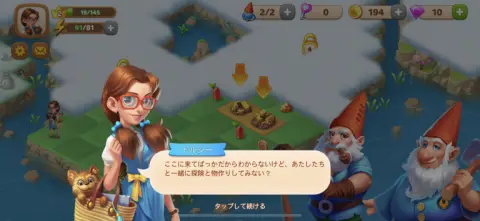 ドルシーの冒険物語が楽しめるぞ！